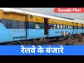 Life Of Track Machine JE In Railway