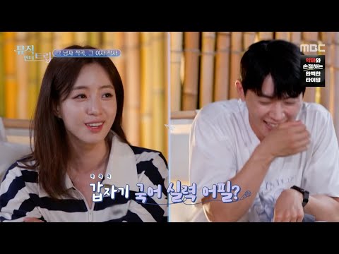 [SUB] Music in the Trip EP.2 - T-ARA Eunjung & TEEN TOP Changjo | 티아라 함은정 틴탑 창조 뮤직인더트립