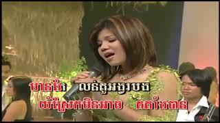 សល់តែទឹកភ្នែក ( M/V ) - មាស សុខសោភា - Meas Soksophea