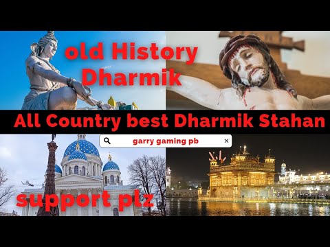 Dharmik Stahan || all Country Best Dharmik Stahan || old history Dharmik #history #dubaicity
