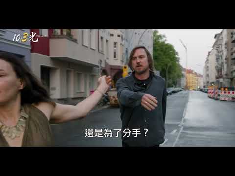 《光》預告片：官方預告