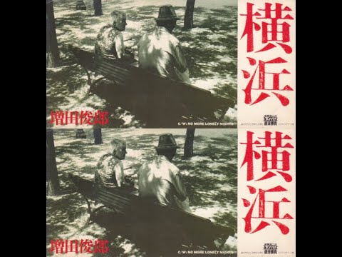 Toshiro Masuda / No More Lonely Nights