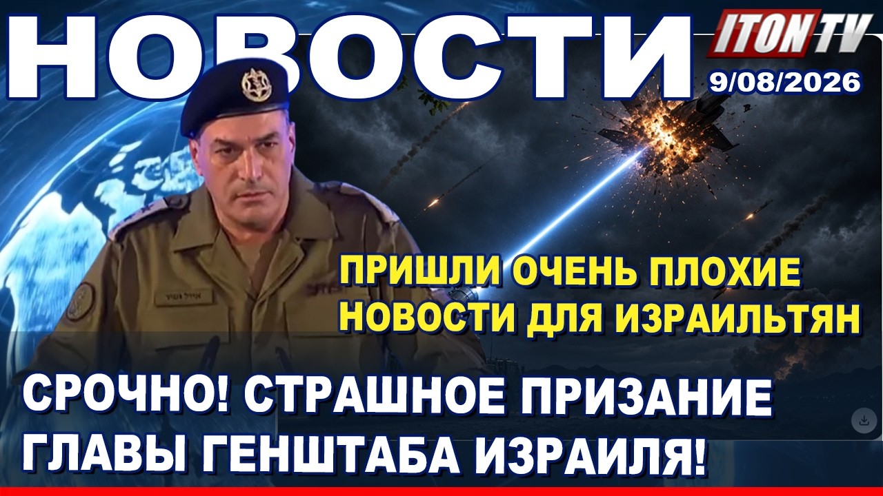 НОВОСТИ. Президент США смертельно болен - откровенное признание! ЦАХАЛ врал ?