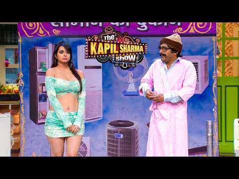 खूबसूरत लड़की को देखते ही राजेश अरोड़ा का दिल हुआ बेईमान! | Best Of The Kapil Sharma Show | Episode