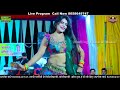 Gangor Mela Sirohi 2024 Dancer Riya Rathi Hot Dance 2024 Chamak Cham Chamke Anguri Badan Dance