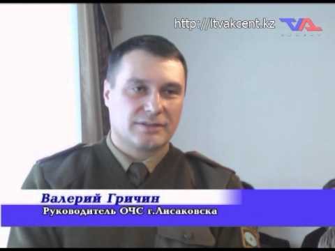 Лисаковск, "Официальная хроника" от 10 ноября 2014 г.