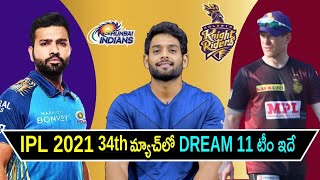 IPL 2021 - KKR vs MI Dream 11 Prediction Telugu | Match 34 | Kolkata Knight Riders vs Mumbai Indians