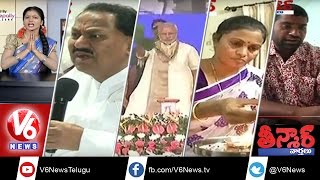 Raksha Bandhan | Draught Beer | Ban on Telangana History | Bihar Elections | Teenmaar News | V6News