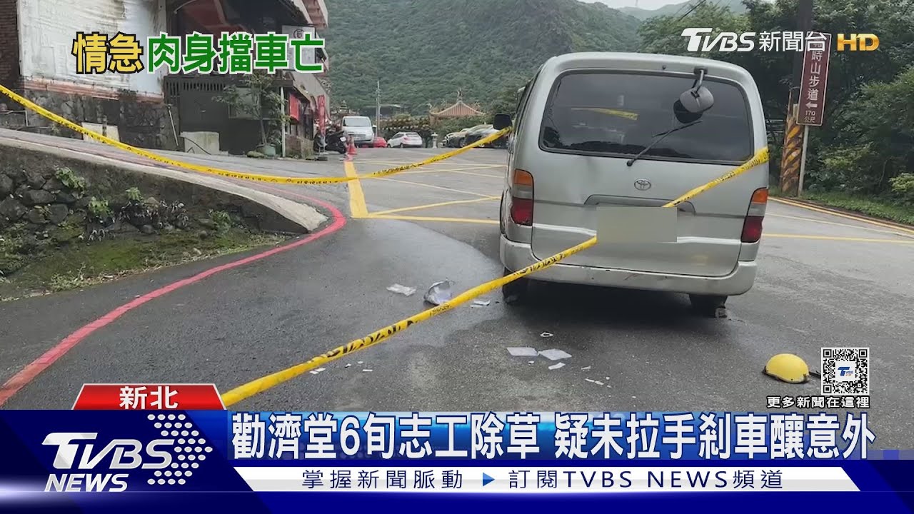 車停斜坡倒退嚕 駕駛雙手擋遭壓車底不治