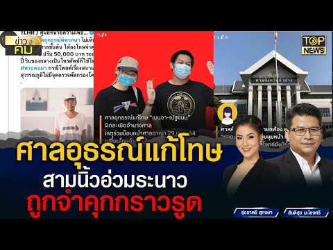 คลิกเพื่อดูคลิปวิดีโอ