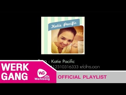 ก็พอ Katie Pacific Ost.แววมยุรา [Official Audio]