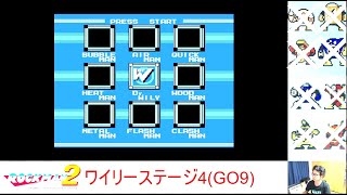 【ロックマン２】前回、少々悔やまれたのでリベンジで。【Switch版】