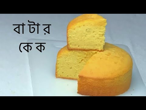 Super soft and moist butter cake recipe.#Shameema’s cooking 🎂🍰🍰🧁