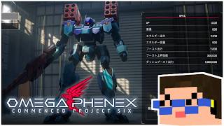 [OMEGA PHENEX]マインクラフターのイカルス試乗体験 #1 [字幕プレイ動画]