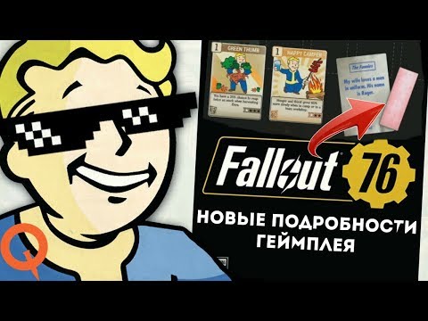 Fallout 76: ГЕЙМПЛЕЙ; ПРОКАЧКА; ПЕРКИ - НОВЫЕ ПОДРОБНОСТИ