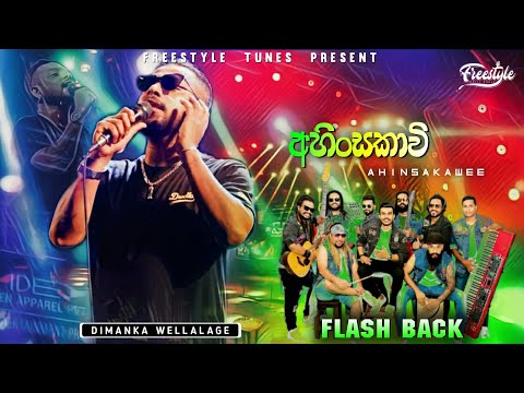 Ahinsakawee | අහිංසකාවි | Dimanka Wellalage | Flash Back | 2024 Live Show With Flash Back Backing