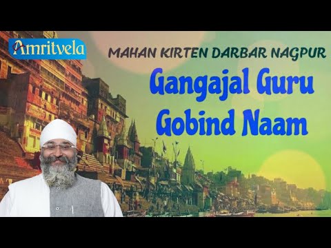 Mahan Kirtan Darbar - Nagpur - 02 March 2019 - Ganga Jal Gur Gobind Naam - Full HD
