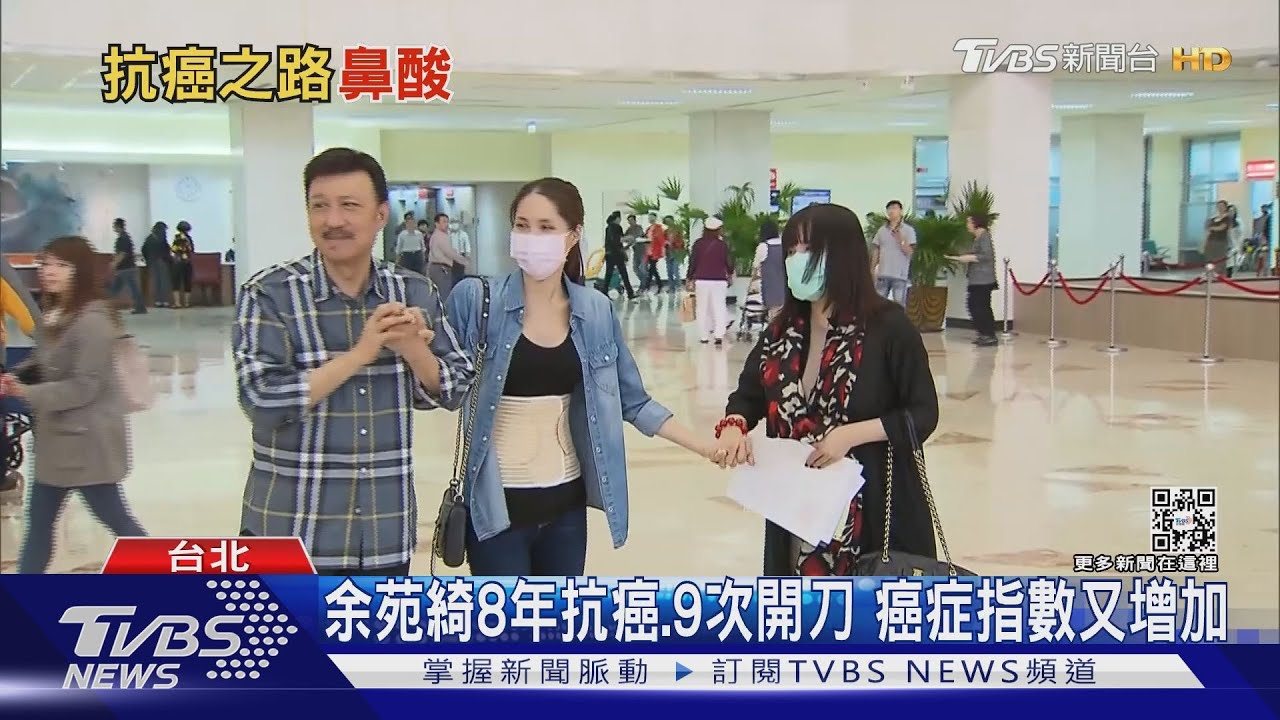 余苑綺癌症指數又增加剩2個月生命?余天心疼女兒做化療