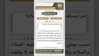 صورة 10458 -  بعض ما ورد في وصف النبي عليه الصلاة والسلام -  نور على الدرب