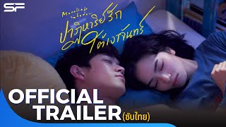 Trailer Preview Image