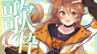 [Vtub] 獅子神レオナ sing and talk