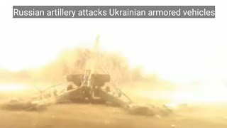 Russian artillery attacks Ukrainian armored vehicles