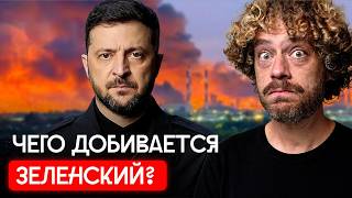 Украина продолжает давить. Как реагируют в России? | Путин вспомнил перегово?