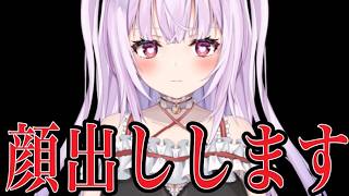 １週間後に顔出しします（ガチ）