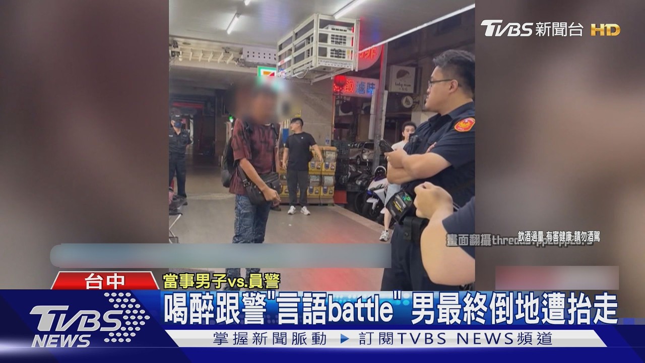 一中街喝醉疑騷擾女 男跟警「言語battle」最終倒地遭抬走
