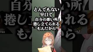 Day1さんのコーチングの厳しさを語る千燈ゆうひ#ぶいすぽ #ぶいすぽ切り抜き #千燈ゆうひ