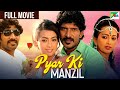 New Hindi Dubbed Romantic South Movie Surya Kiran Ester Noronha Vidya Pyar Ki Manzil Nimhans