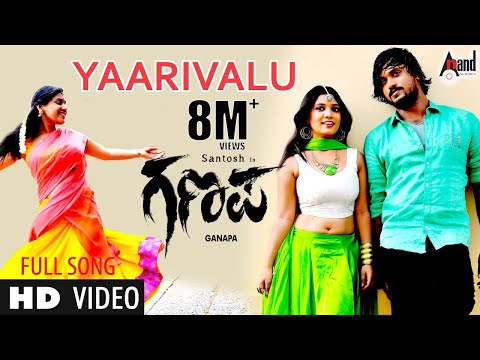 Yaarivalu Yaarivalu Video Song | Ganapa | Santhosh |  Priyanka Thimayya | Vijay Prakash | Chinnmaya
