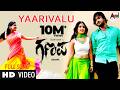 Yaarivalu Yaarivalu Video Song Ganapa Santhosh Priyanka Thimayya Vijay Prakash Chinnmaya