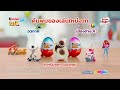 Kinder Joy SB2324 TH 6s