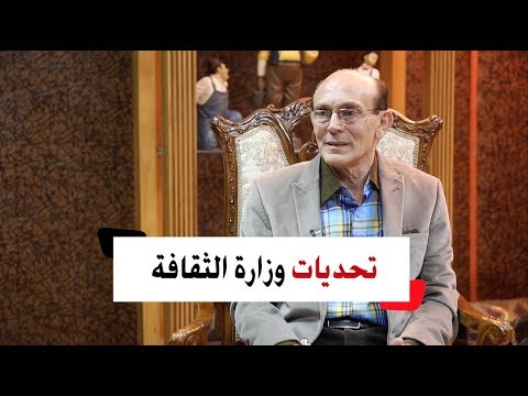 محمد صبحي: «وزارة الثقافة عندها 4 آلاف معوق .. ومفيش فكر»