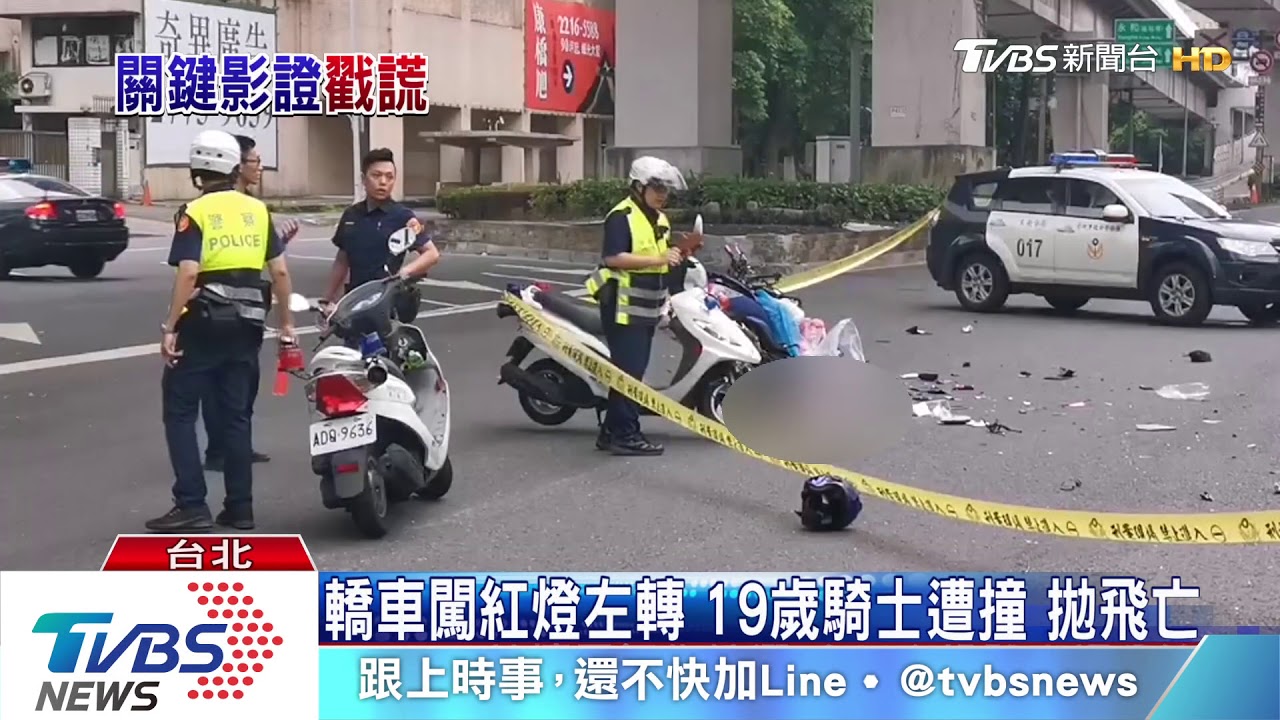 電眼揪真相!男撞死騎士 一度不認闖紅燈