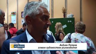 Ансамбъл "Родопа" стартира творческия сезон с нов спектакъл