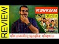 Viswasam Tamil Movie Review by Sudhish Payyanur | Monsoon Media
