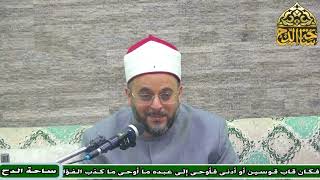 19   الشيخ . أحمد منصور،المجلس التاسع عشر (هداية القاري) (ساحة الدح)