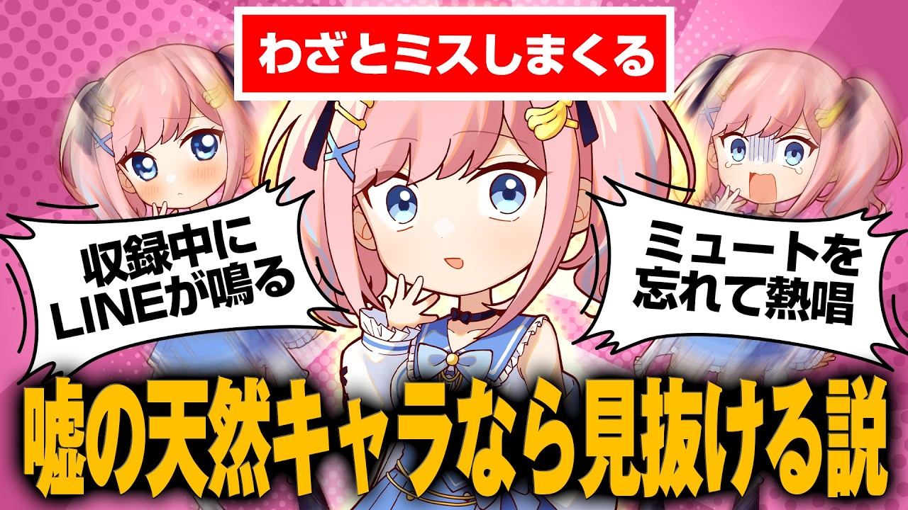 【ドッキリ？】みさとらんがわざとミスをしまくったらメンバーは気づくのか！？wwww