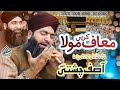 Maaf Kari Tu Mola Muaf Kari Hamd Bari Tala New 2024 Asif Chishti Lahore