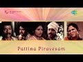Pattina Pravesam Vaan Nila Nila Song By P Susheela