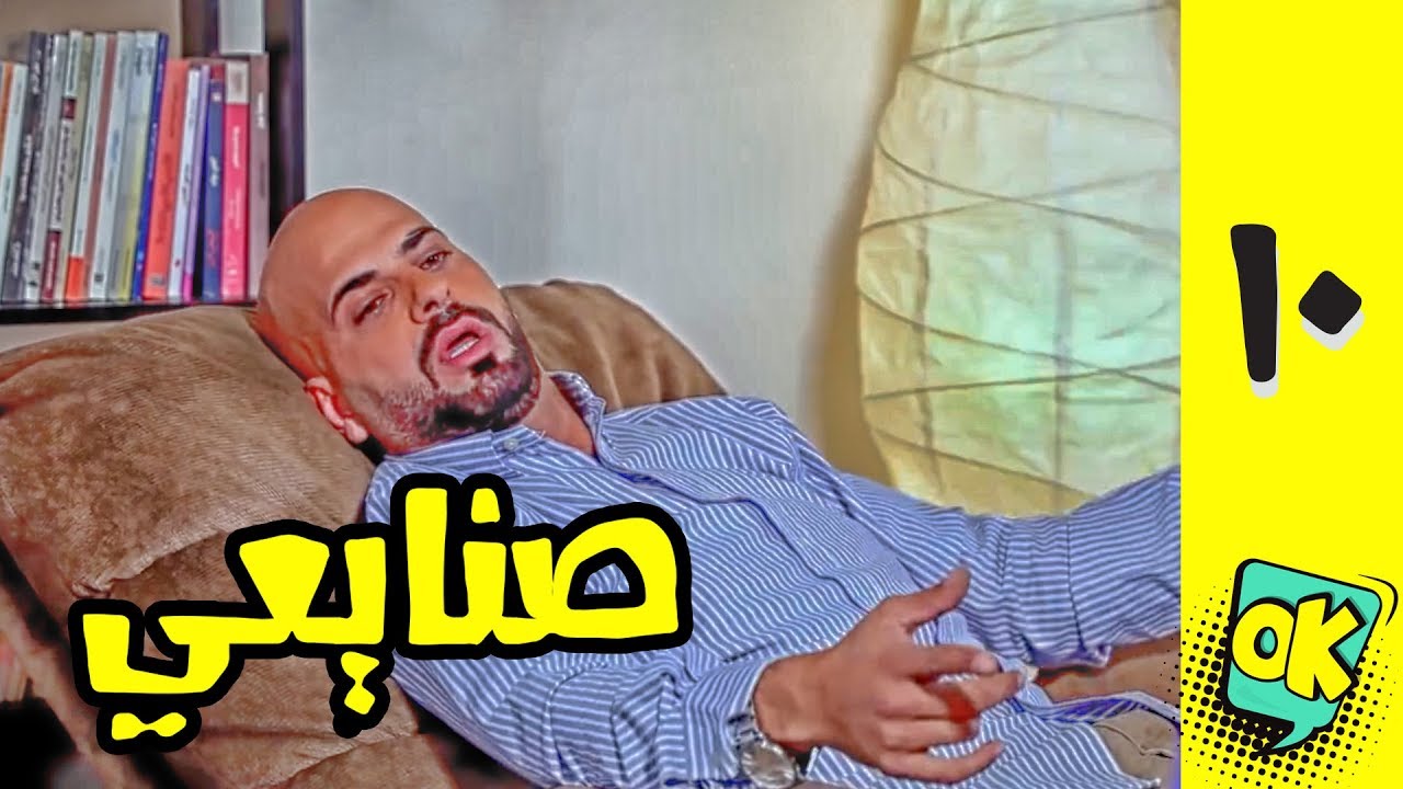 فشة غول | الحلقة العاشرة: صنايعي