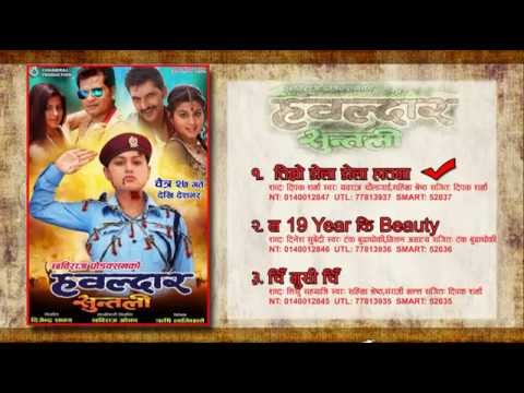 AUDIO JUKEBOX - Nepali film - HAWALDAR SUNTALI