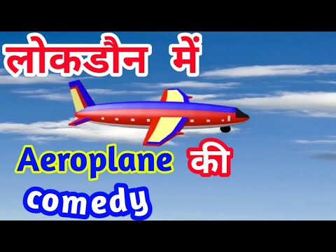 joke of lockdown special.  हवाईजहाज़ की Landing & Takeoff funny animated video / by cute happy life