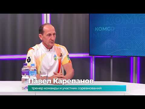 (29.07.2026) Гость студии Павел Карепанов о международных соревнованиях по стрельбе из лука