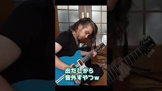 AssHさんのアドリブをコピーしてみた