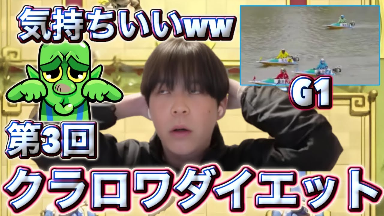 【地獄】ガチスパルタ指導×クラロワダイエットが神すぎたw🤣