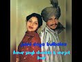 Pani Deya Bulbleya Aamar Singh Chamkila Amrjot Kaur