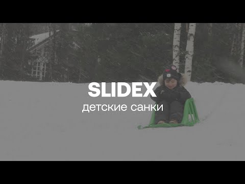 Санки SLIDEX | HAPPY BABY